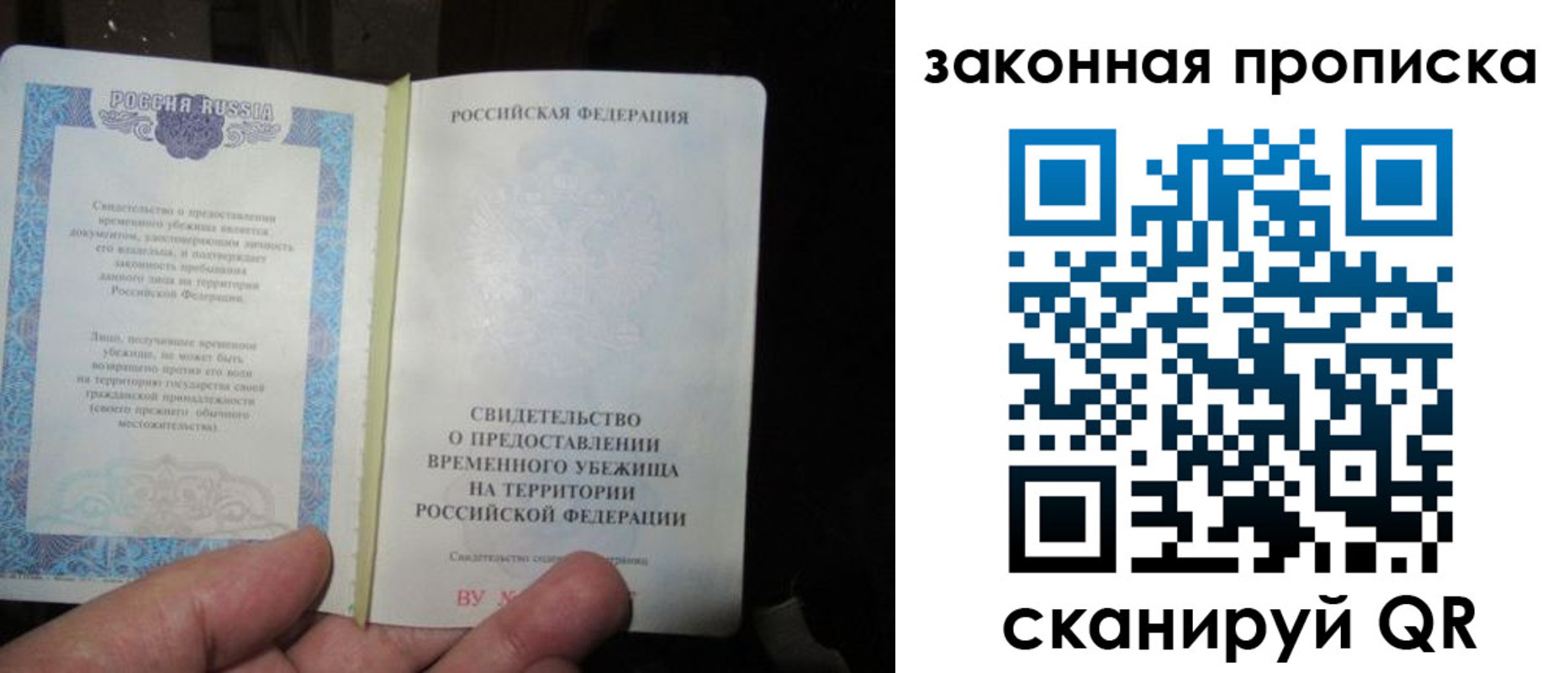 временная регистрация для всех в Баймаке