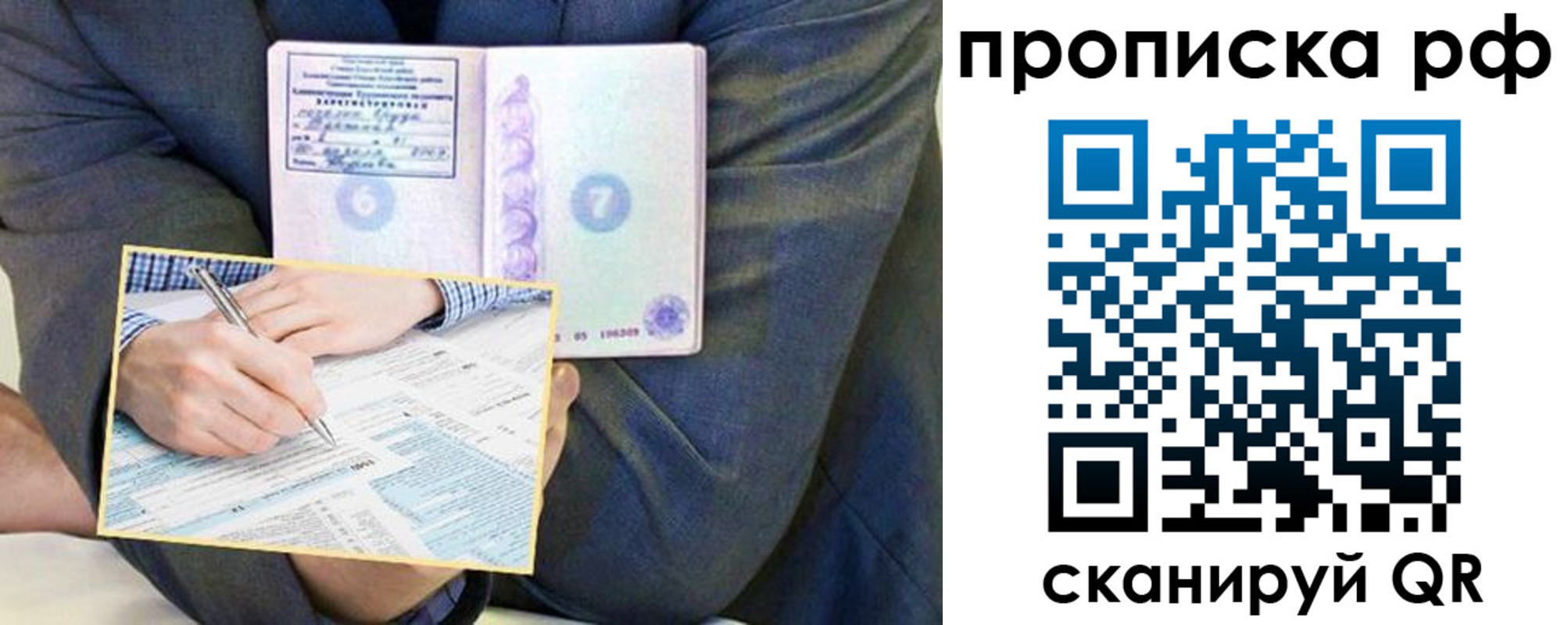 временная регистрация надежно в Баймаке