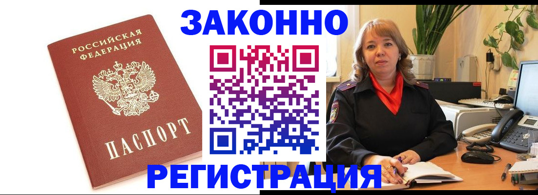 прописка 2025 в Баймаке